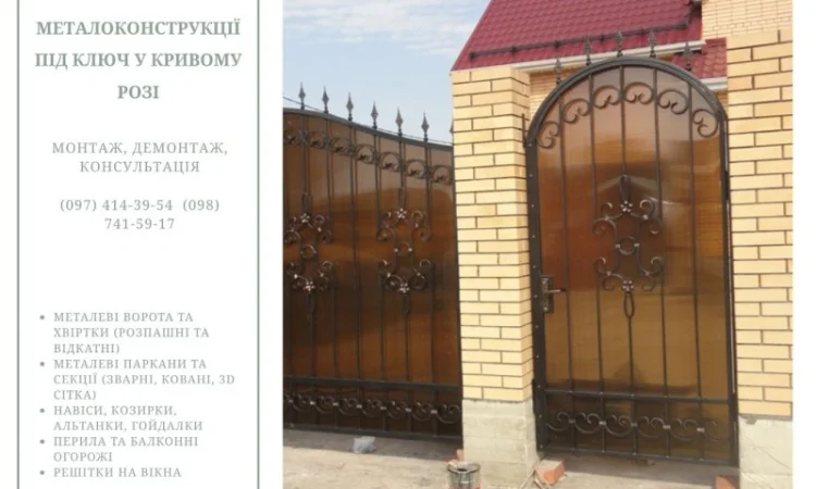 Металоконструкції під ключ у Дніпрі - фото № 16