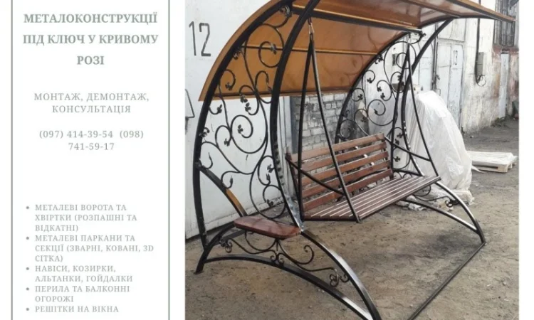 Металоконструкції під ключ у Дніпрі - фото № 15