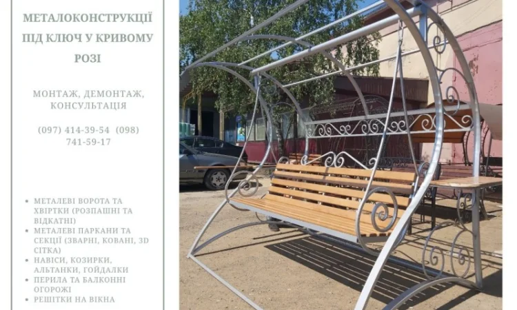 Металоконструкції під ключ у Дніпрі - фото № 14