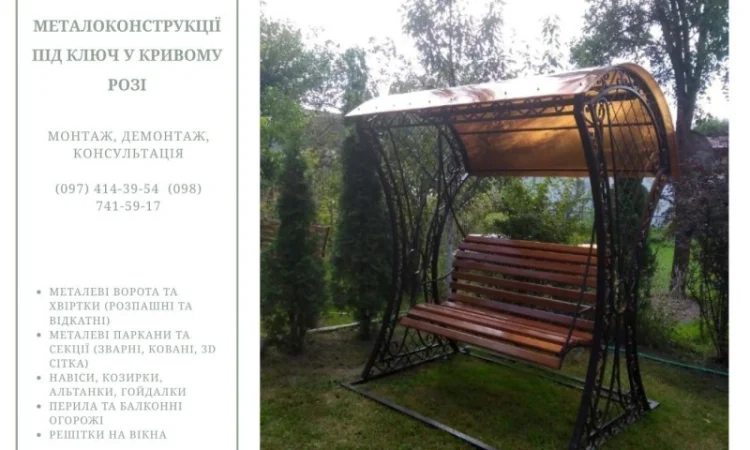 Металоконструкції під ключ у Дніпрі - фото № 13