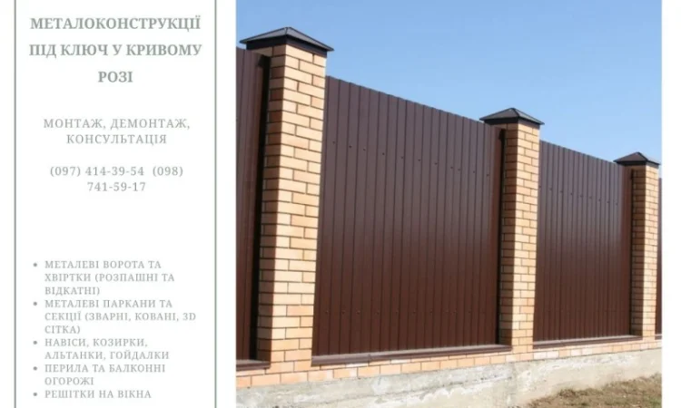 Металлоконструкции под ключ в Кропивницком - фото № 12
