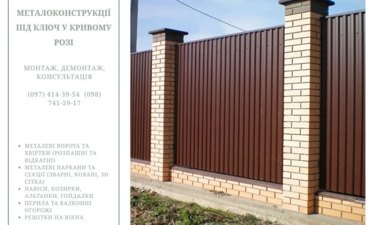 Металлоконструкции под ключ в Кропивницком - фото № 2