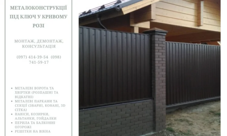 Металлоконструкции под ключ в Кропивницком - фото № 9