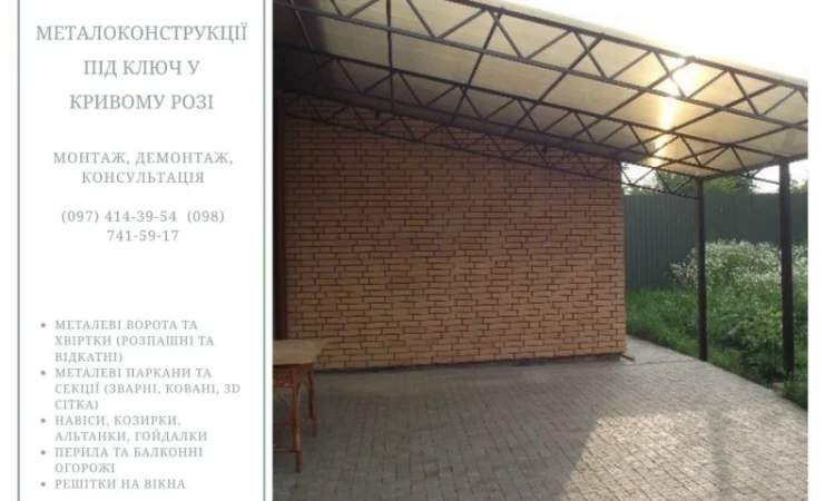 Металлоконструкции под ключ в Кропивницком - фото № 7