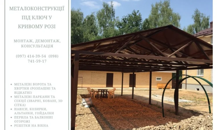 Металлоконструкции под ключ в Кропивницком - фото № 6