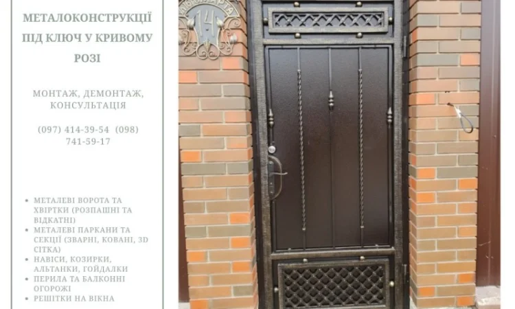 Металлоконструкции под ключ в Кропивницком - фото № 18