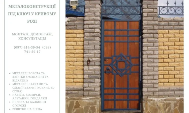 Металлоконструкции под ключ в Кропивницком - фото № 17