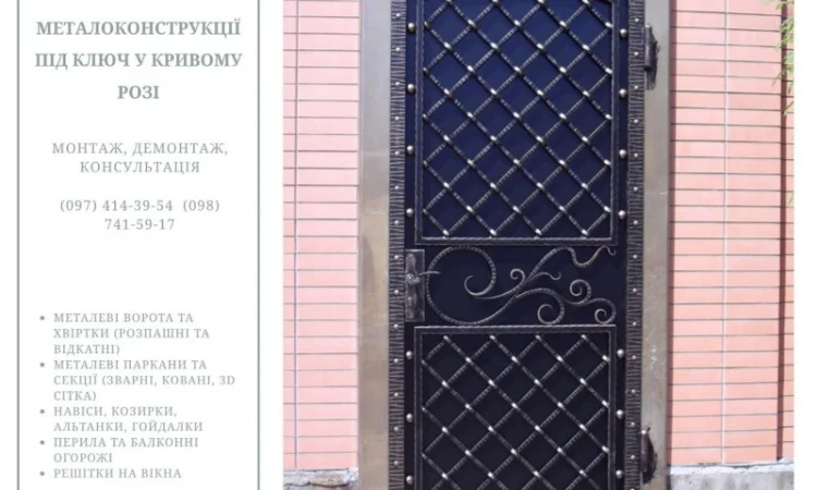 Металлоконструкции под ключ в Кропивницком - фото № 16