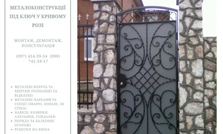 Металлоконструкции под ключ в Кропивницком - фото № 15