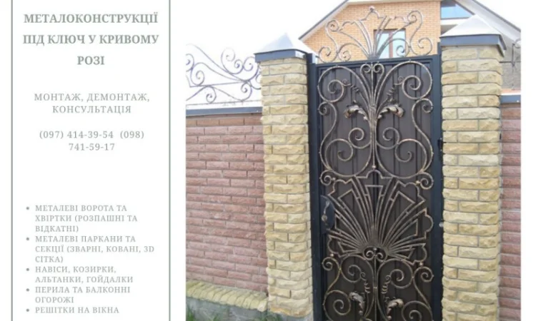 Металлоконструкции под ключ в Кропивницком - фото № 14
