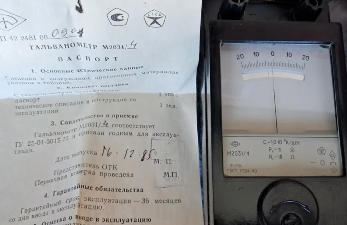 Гальванометр М2031/4 для оцінки постійного струму - фото № 1