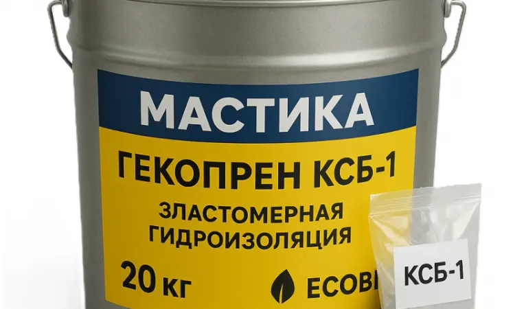 Гекопрен КСБ-3 Ecobit еластомерна гідроізоляція ТУ 6-15-1961-97 рідка гума - фото № 3