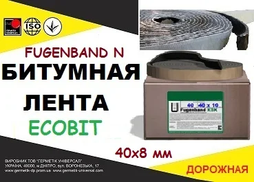 Fugenband N 40 х 8 мм – дорожная стыковочная лента для асфальта - фото № 1