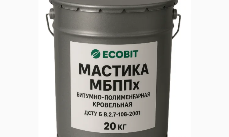 Мастика МБППх Ecobit ДСТУ Б В.2.7-108-2001 ( ГОСТ 32870-2014 ) 20 кг - фото № 1