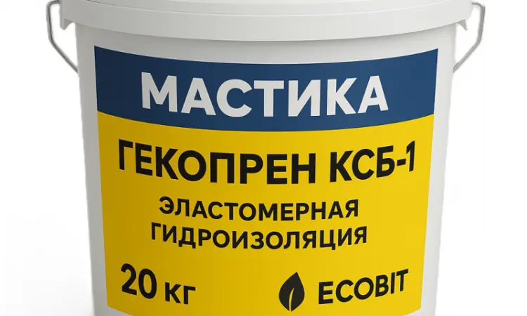 Гекопрен КСБ-1 Ecobit еластомерна гідроізоляція ТУ 6-15-1961-97 рідка гума - фото № 3