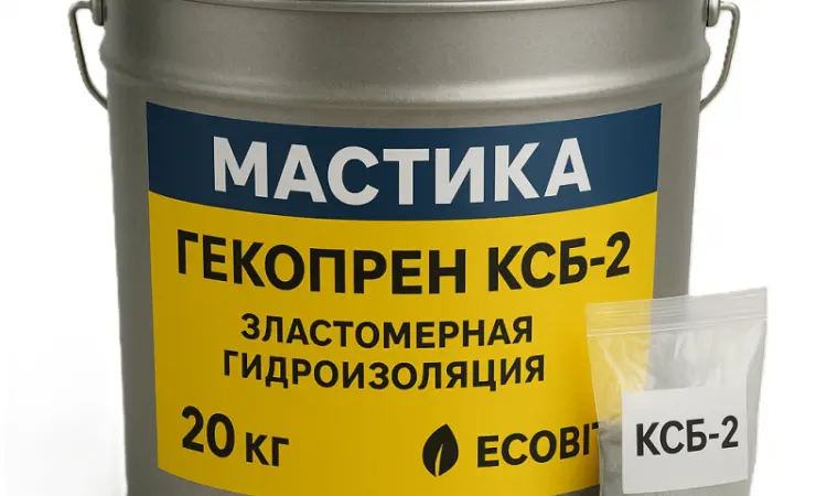 Гекопрен КСБ-1 Ecobit еластомерна гідроізоляція ТУ 6-15-1961-97 рідка гума - фото № 5