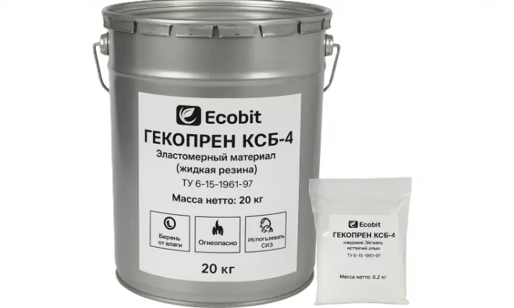 Гекопрен КСБ-2 Ecobit еластомерна гідроізоляція ТУ 6-15-1961-97 рідка гума - фото № 5