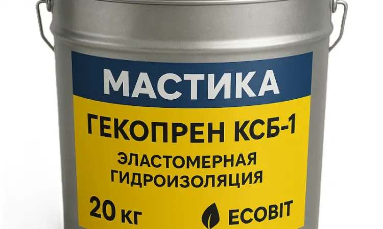 Гекопрен КСБ-2 Ecobit еластомерна гідроізоляція ТУ 6-15-1961-97 рідка гума - фото № 8