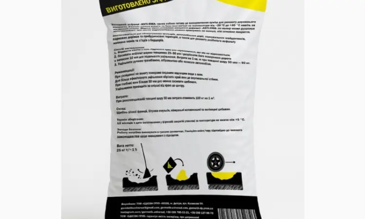 Холодний асфальт ANTI-ЯМА мішок 25 кг ДСТУ Б В.2.7-119:2011 - фото № 2