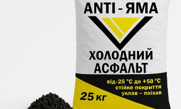 Холодний асфальт ANTI-ЯМА мішок 25 кг ДСТУ Б В.2.7-119:2011 - фото № 3
