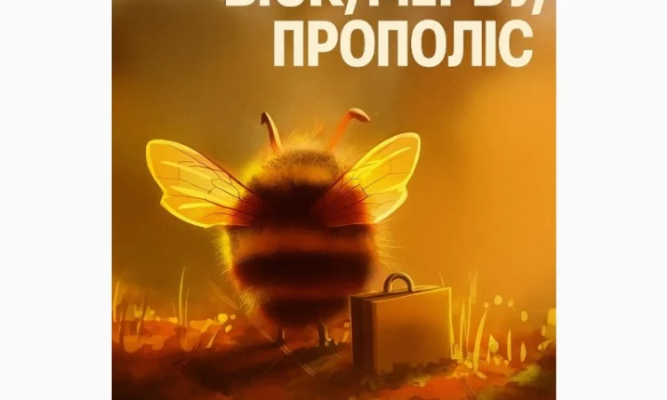 Покупаем мед без антибиотиков - фото № 1