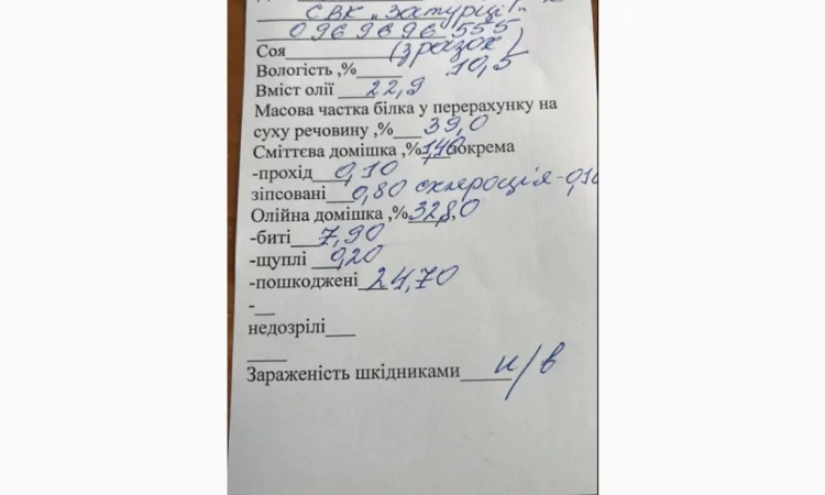 Продается соя высокого качества - фото № 4