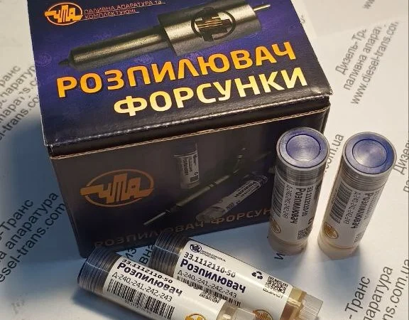 Розпилювач ЧТА 33.1112110-50 (аналог 6А1-20С2-50) - фото № 1