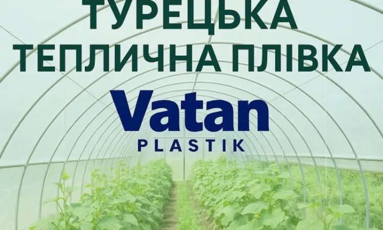 Надійна плівка для теплиць Vatan Plastik - фото № 1