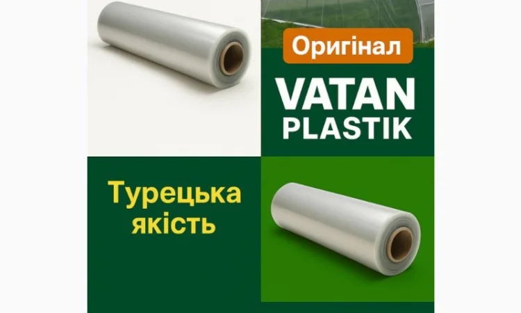 Оригінальна плівка Vatan Plastik - фото № 1