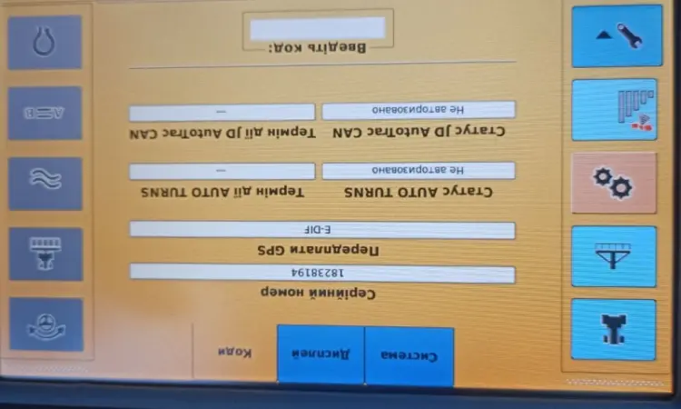 Курсовказівник Claas GPS Copilot S7 для обприскування розкидання добрив агронавігатор - фото № 11