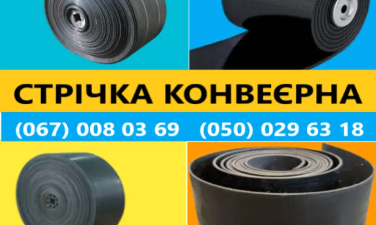 Конвеерна стрічка порізка та перфорація норійної стрічки - фото № 2