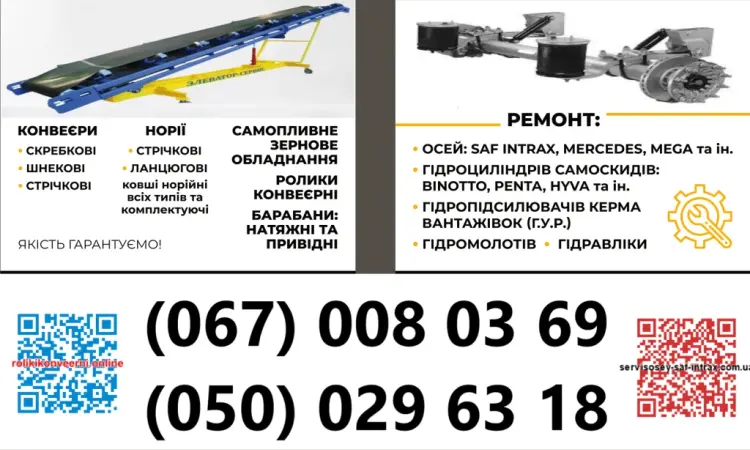 Конвеерна стрічка норійна - фото № 4