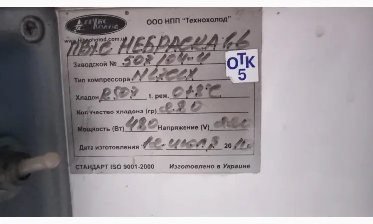 Холодильна вітрина Технохолод ПВХС-Небраска 1.6 - фото № 1