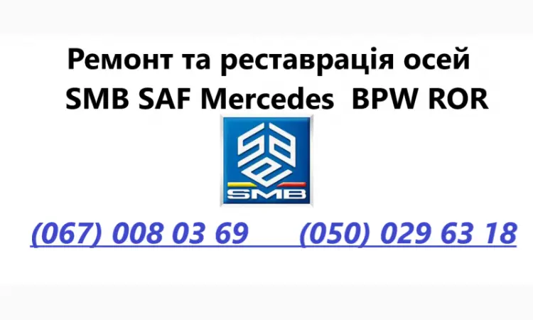 Продам осі SAF Mercedes BPW - фото № 9