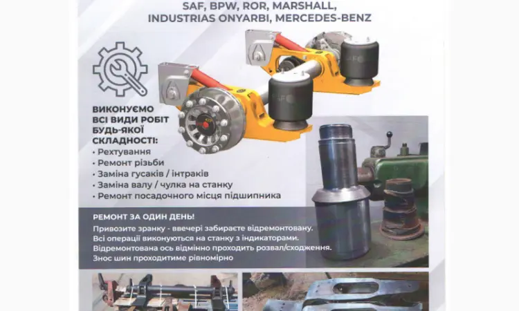Продам осі SAF Mercedes BPW - фото № 10