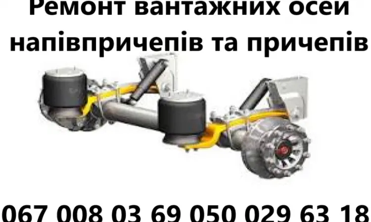 Продам осі SAF Mercedes BPW - фото № 14
