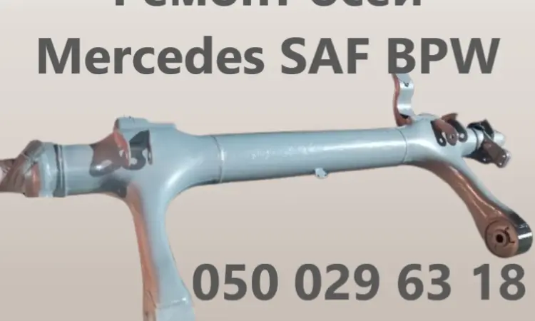 Продам осі SAF Mercedes BPW - фото № 15