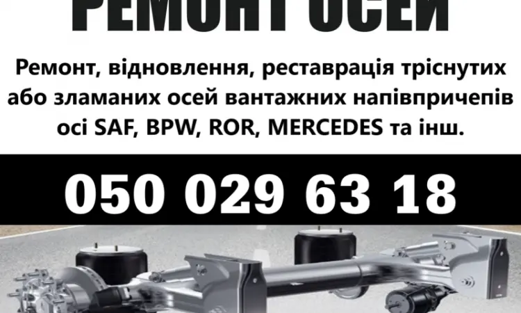 Продам вісь Mercedes TZ5/8NC7-9 - фото № 10