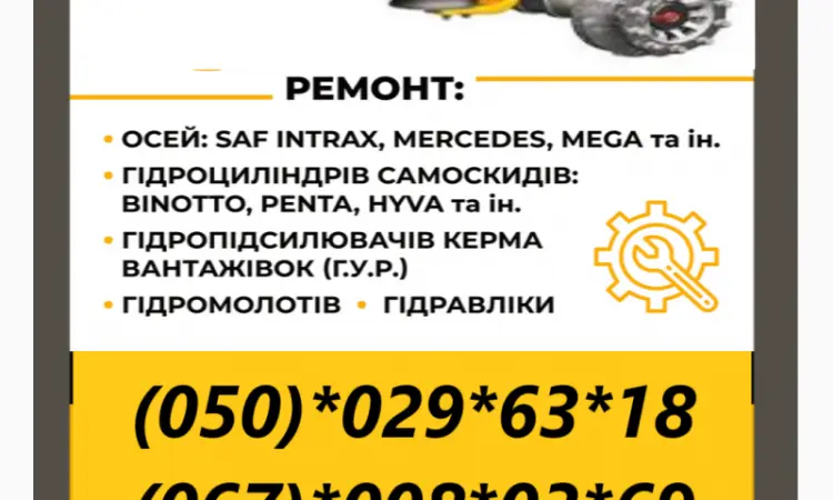 Продам вісь Mercedes TZ5/8NC7-9 - фото № 12
