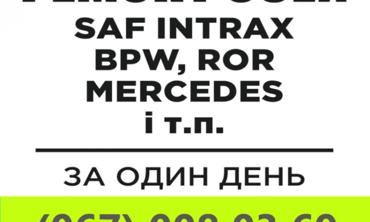 Продаж вісь Mercedes TZ5/8KC7-9. Вісь Saf Intrax (інтеграл) - фото № 7