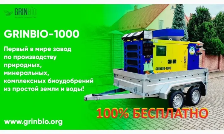 Завод для производства био-органических удобрений - фото № 1