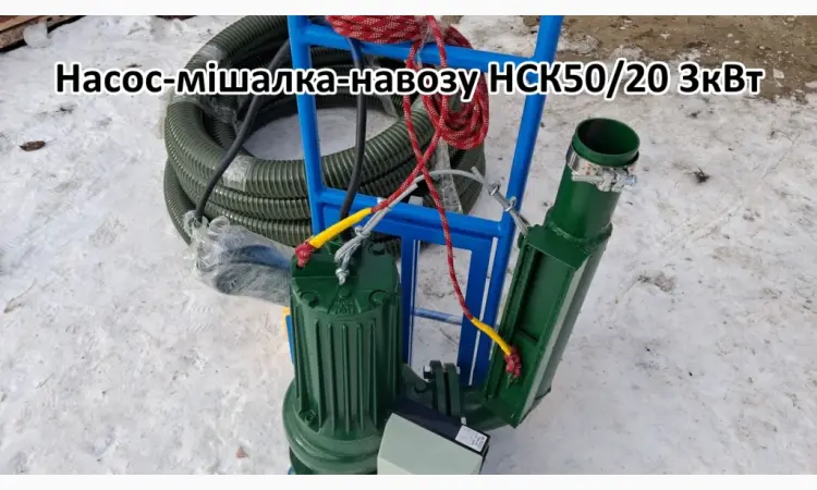 Насос навозу НСК 50/20 3кВт зі змішувачем - фото № 2