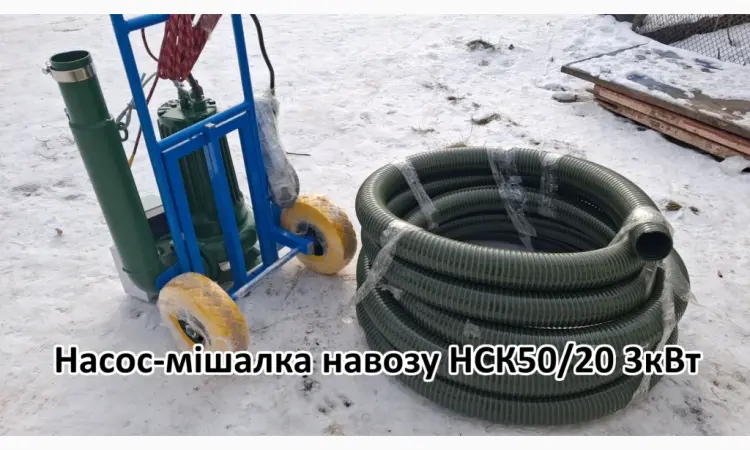 Насос навозу НСК 50/20 3кВт зі змішувачем - фото № 3
