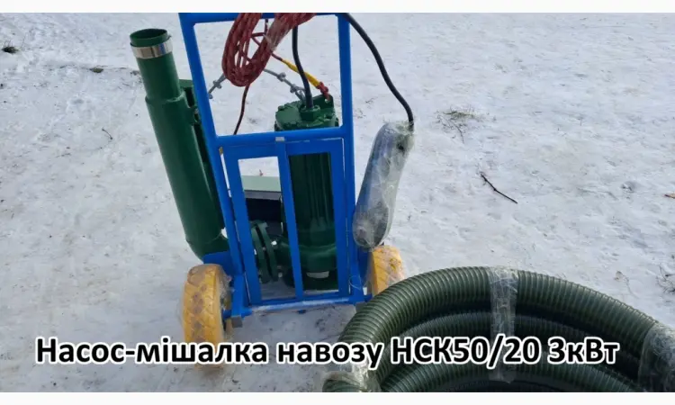 Насос навозу НСК 50/20 3кВт зі змішувачем - фото № 4
