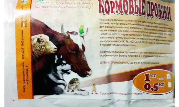 Дріжджі кормові, 1 кг, Фауна - фото № 1