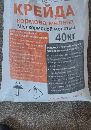 Крейда кормова мел кормовой - фото № 1