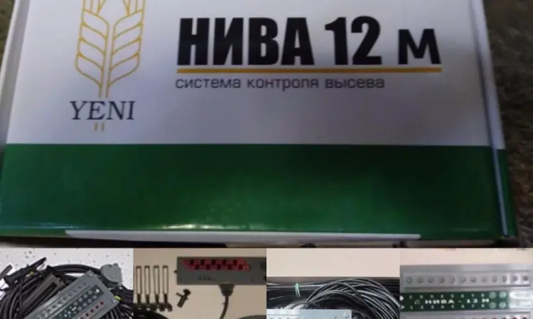 Купити СИСТЕМА контролю висіву Нива 12м - фото № 4