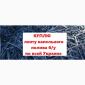 Закупаем ленту трубку капельного орошения по Украине - фото № 1