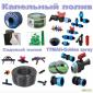 Капельный, садовый набор для полива Капельная лента Туман Агроволокно Шпалерная сетка кран - фото № 1