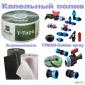 Капельный набор - капельная лента крані земонтник агроволокно шланг Туман Golden spray - фото № 1